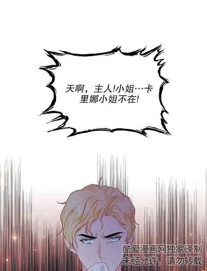 《配角时间有限》第09话图2
