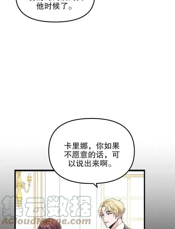 《配角时间有限》第09话图21