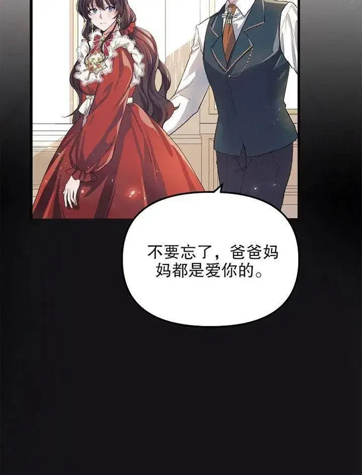 《配角时间有限》第09话图22