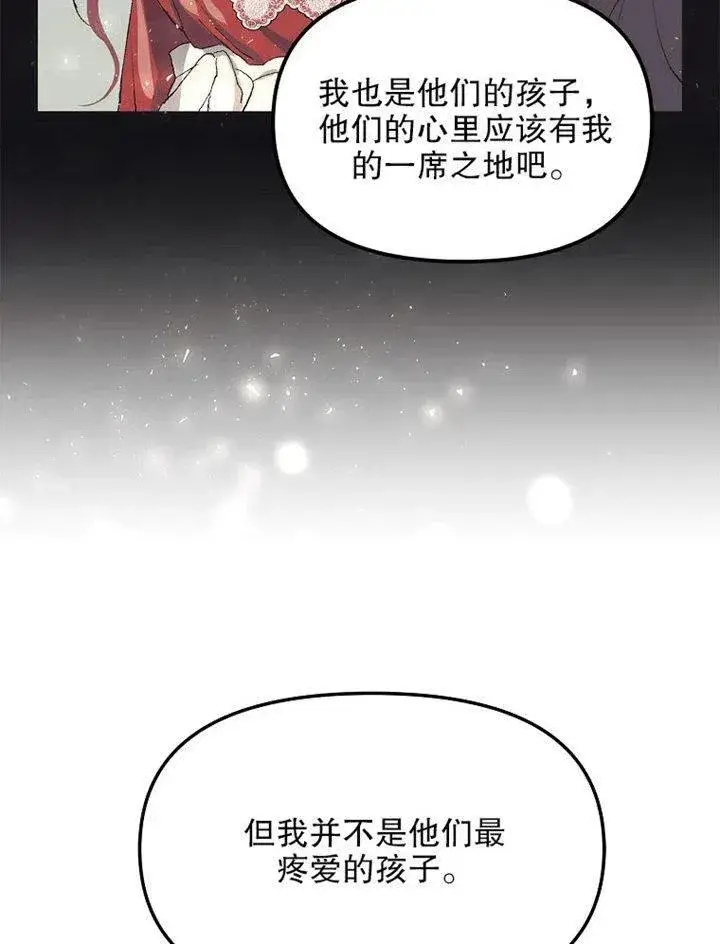 《配角时间有限》第09话图24