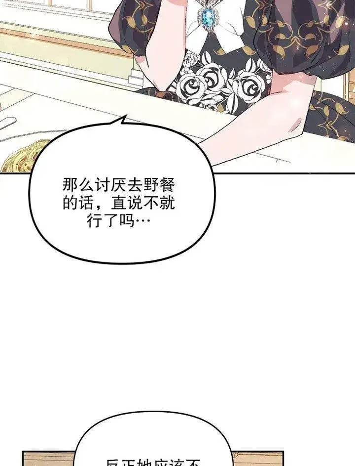 《配角时间有限》第09话图27