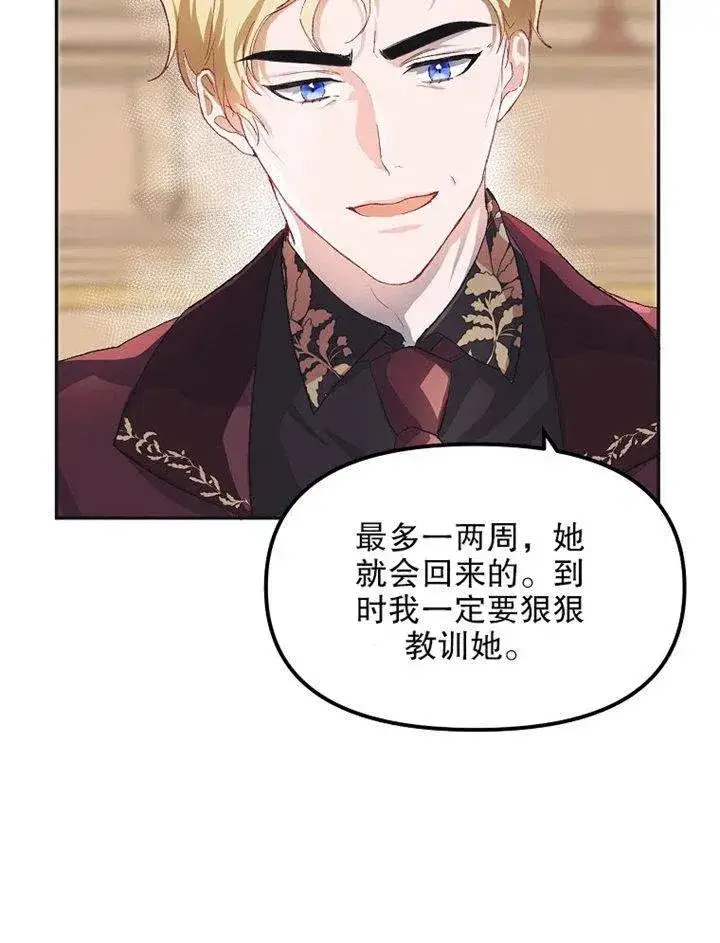 《配角时间有限》第09话图31