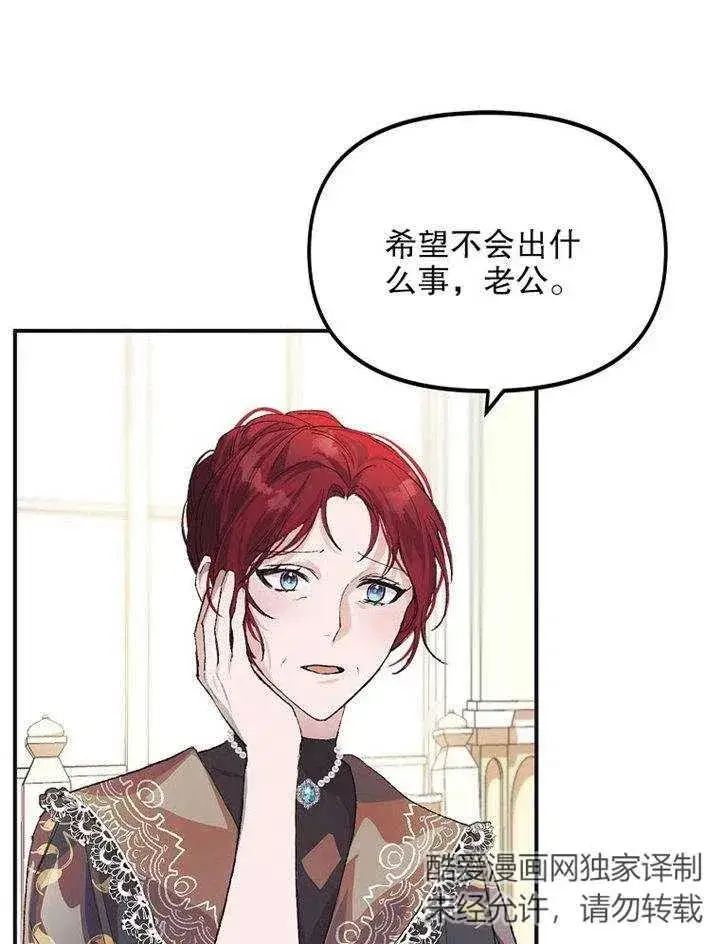 《配角时间有限》第09话图32