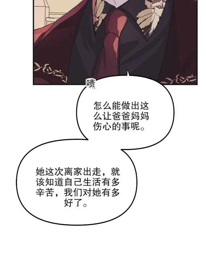 《配角时间有限》第09话图34