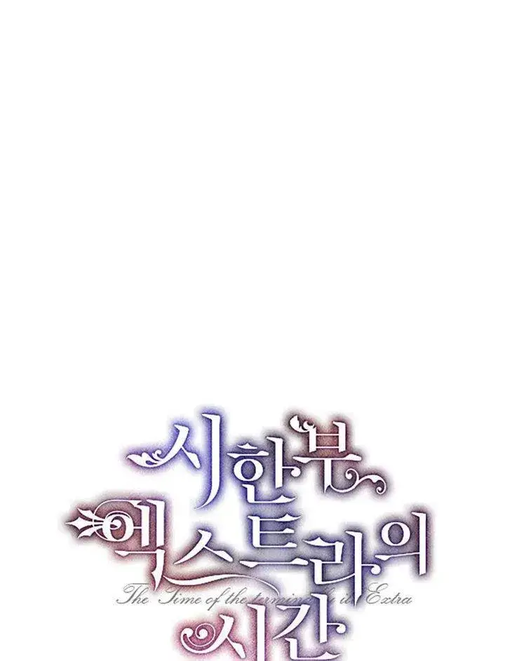 《配角时间有限》第09话图35