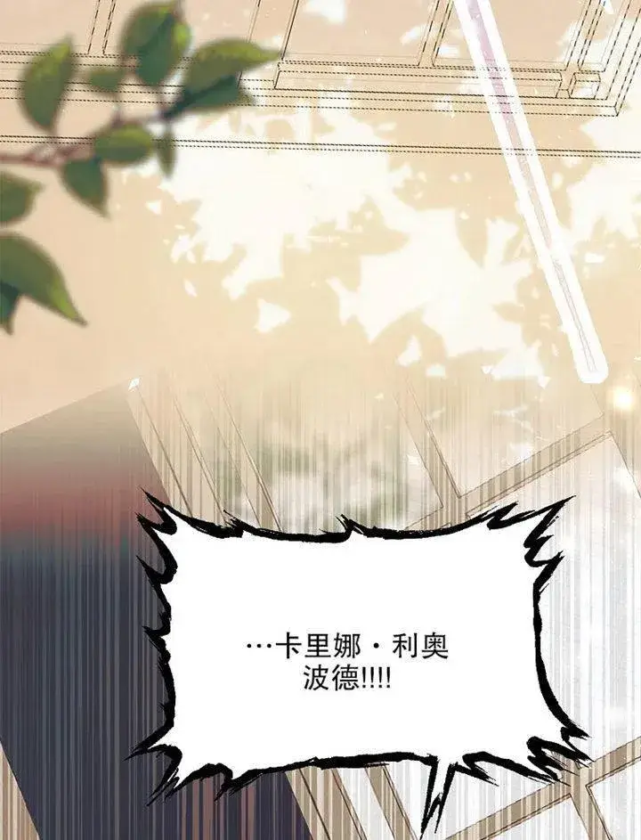 《配角时间有限》第09话图39