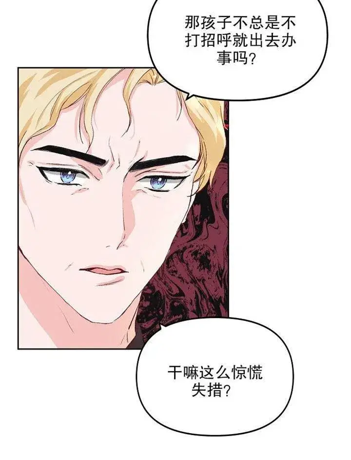 《配角时间有限》第09话图4