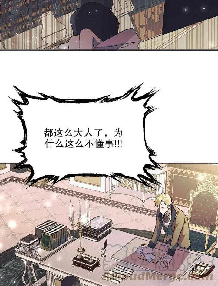 《配角时间有限》第09话图41