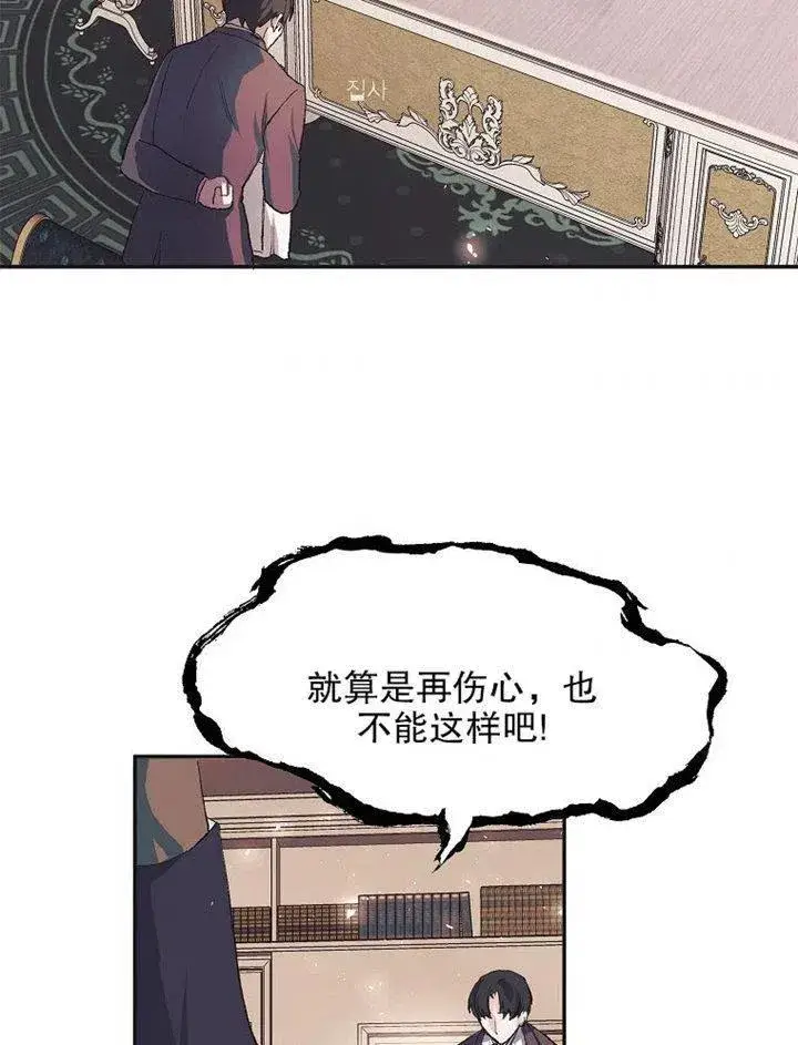 《配角时间有限》第09话图42