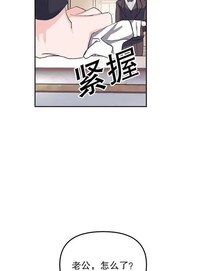 《配角时间有限》第09话图43