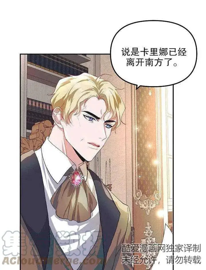 《配角时间有限》第09话图45