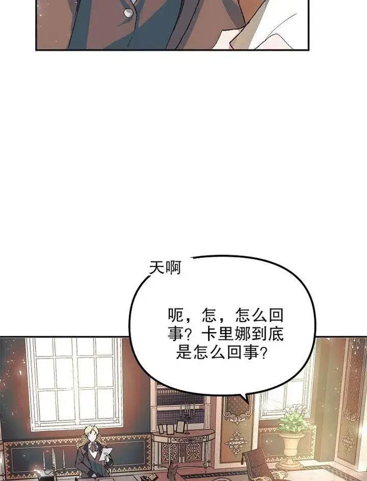 《配角时间有限》第09话图46