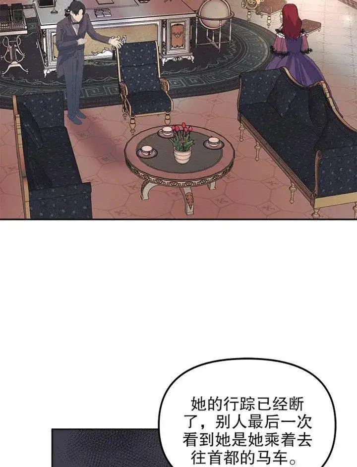 《配角时间有限》第09话图47