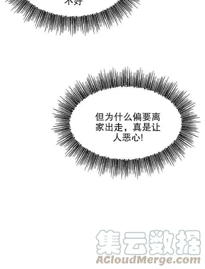 《配角时间有限》第09话图49