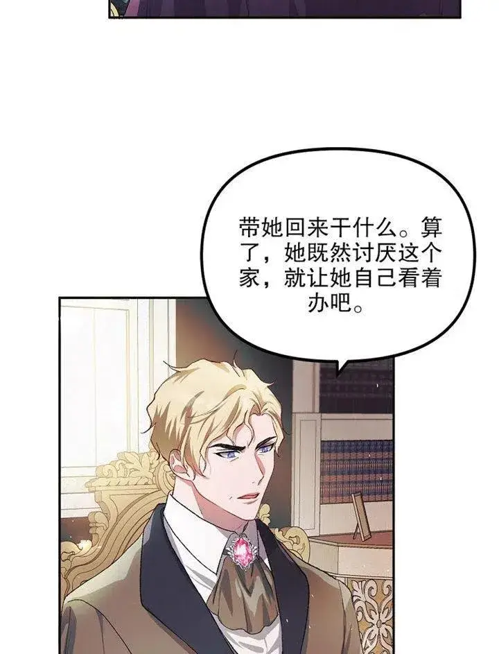 《配角时间有限》第09话图51