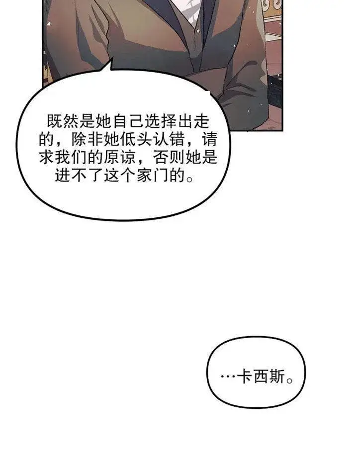 《配角时间有限》第09话图52