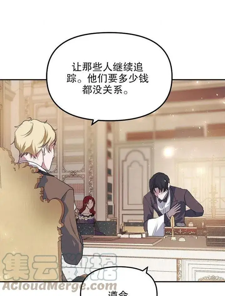 《配角时间有限》第09话图53