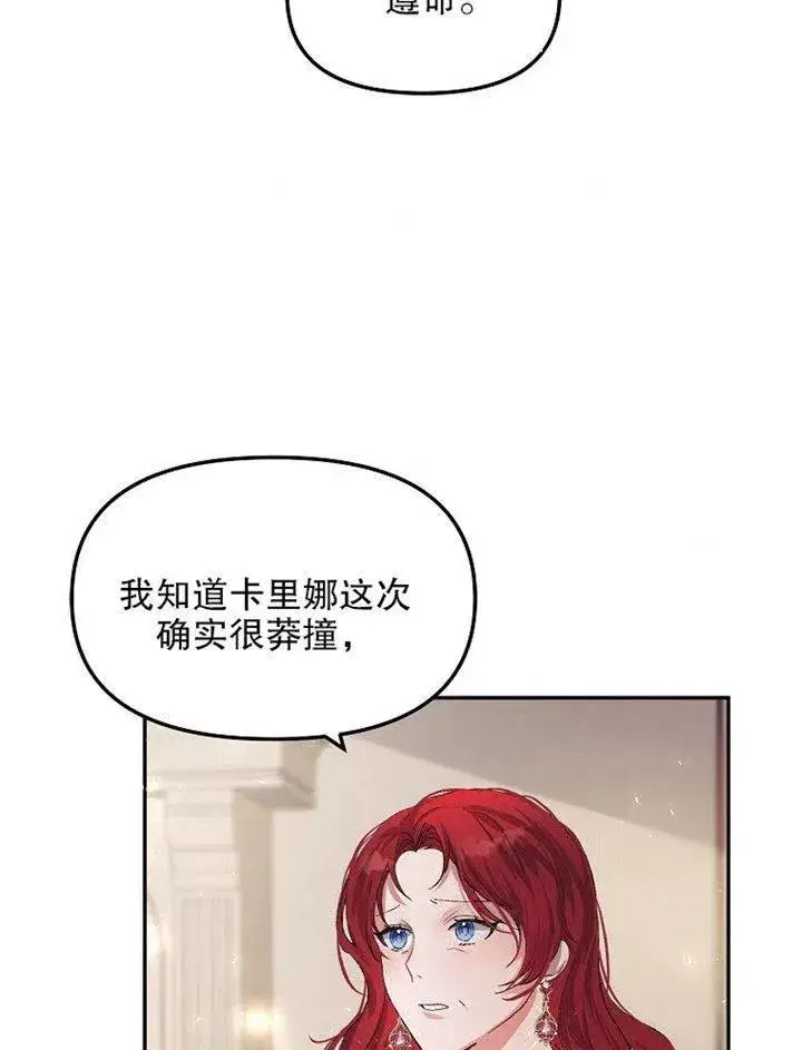 《配角时间有限》第09话图54