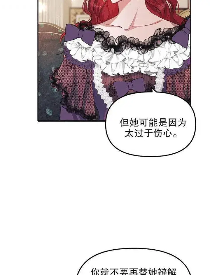 《配角时间有限》第09话图55