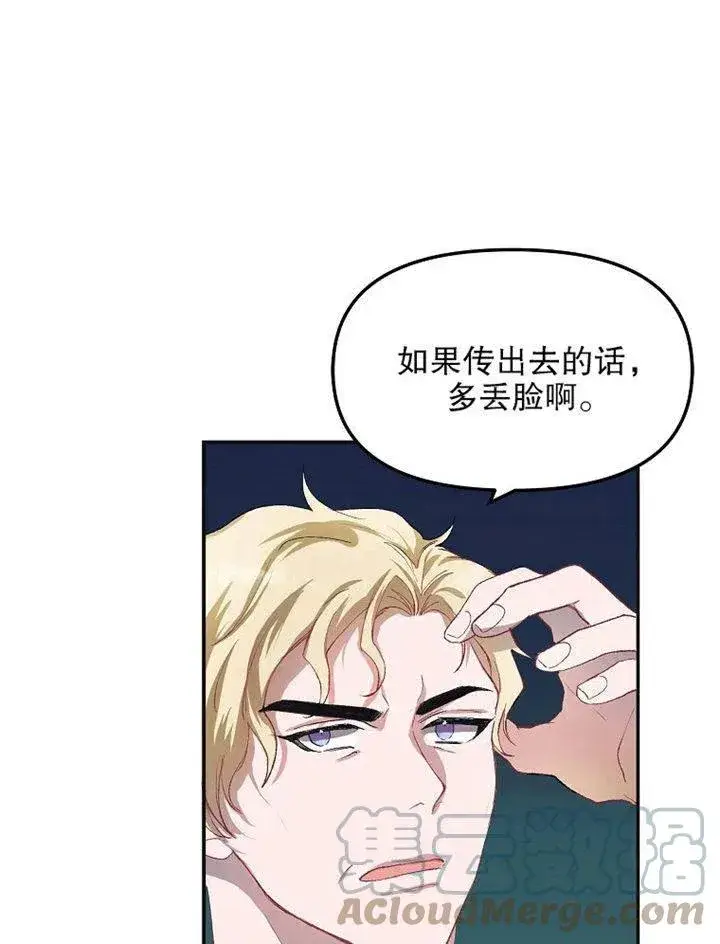 《配角时间有限》第09话图57