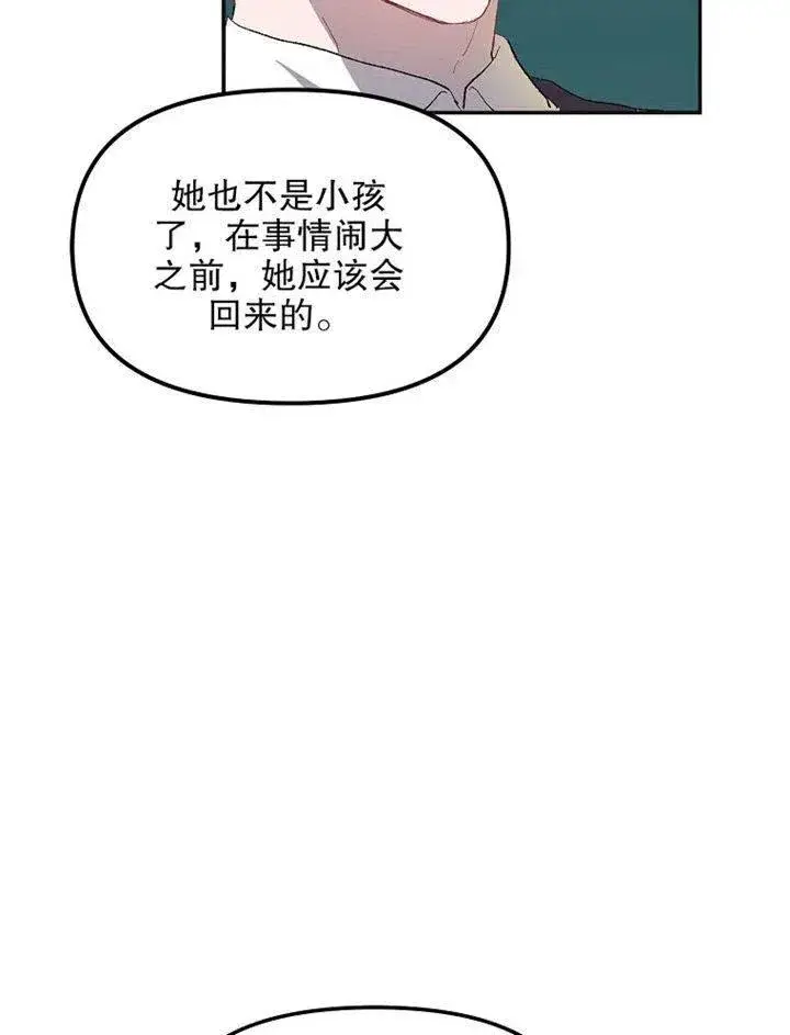 《配角时间有限》第09话图58