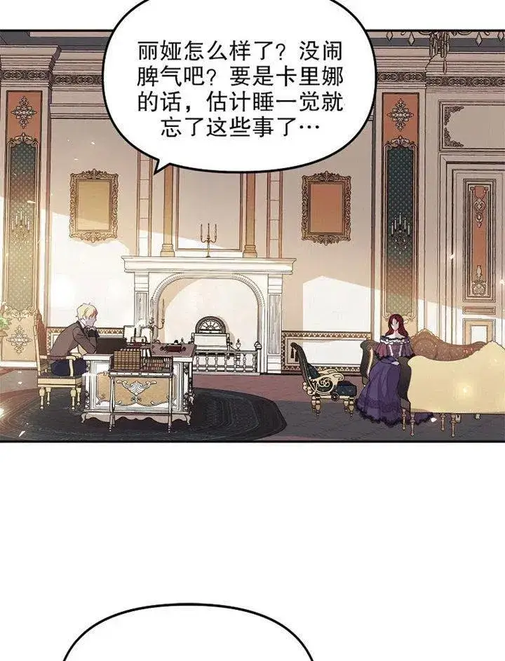《配角时间有限》第09话图59
