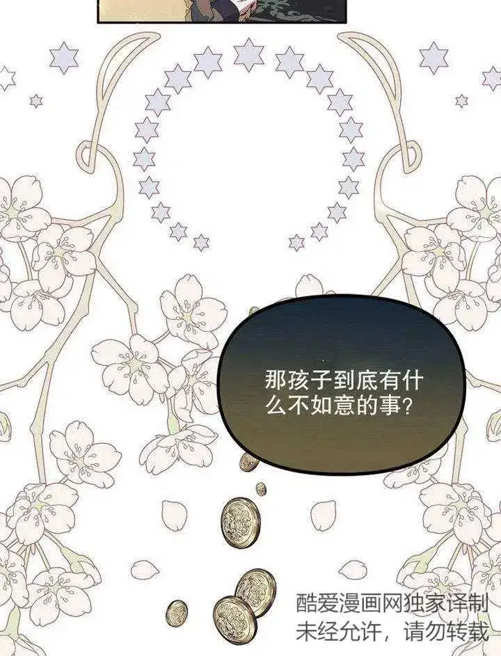 《配角时间有限》第09话图62