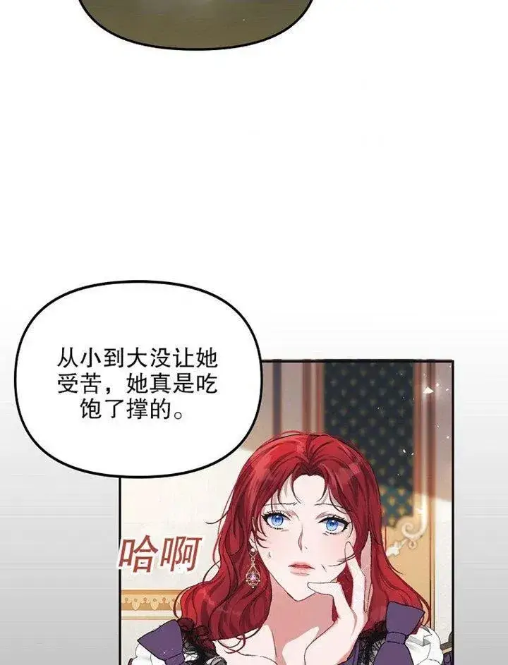 《配角时间有限》第09话图64