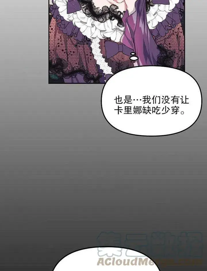 《配角时间有限》第09话图65