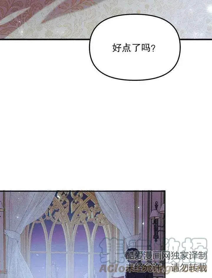 《配角时间有限》第09话图69