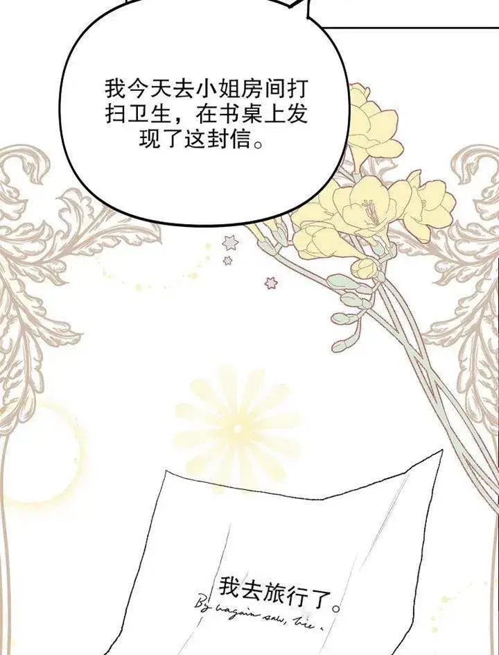 《配角时间有限》第09话图7