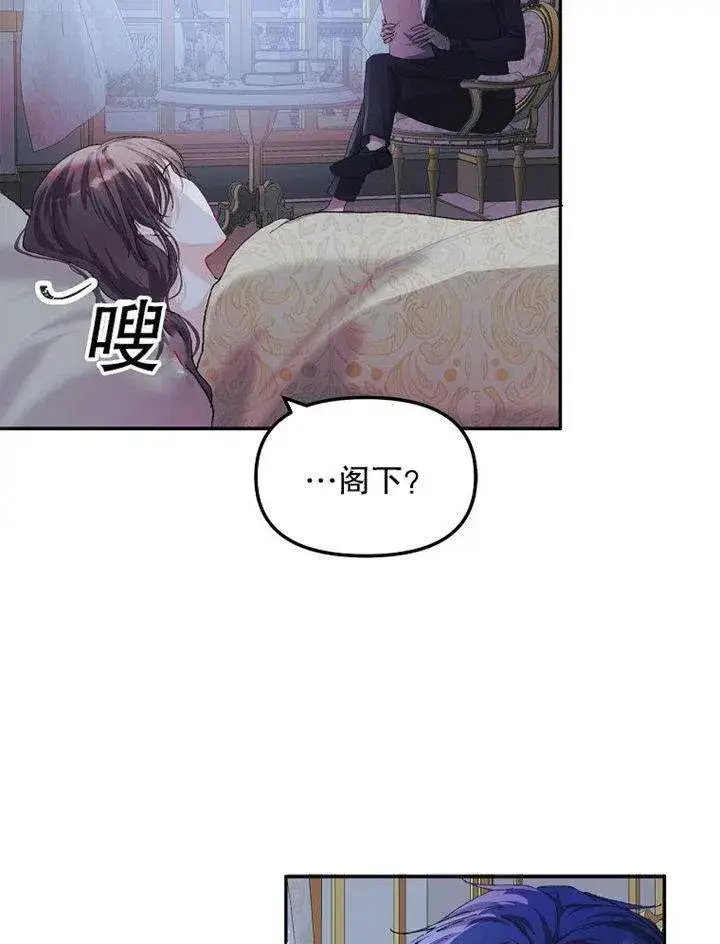 《配角时间有限》第09话图70