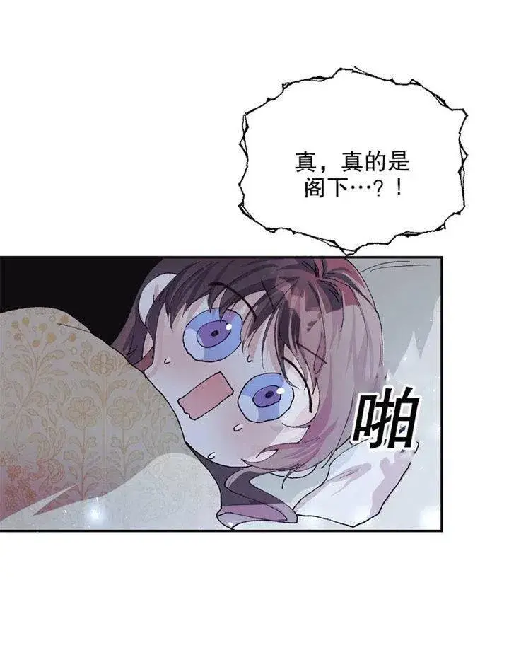 《配角时间有限》第09话图72