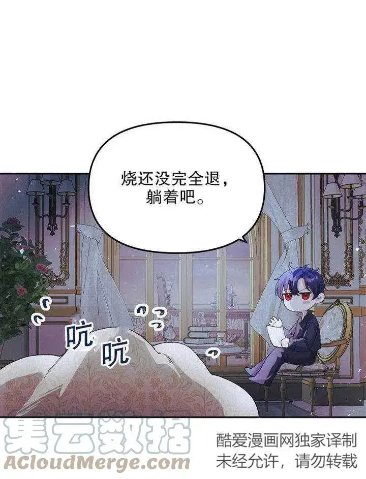 《配角时间有限》第09话图73