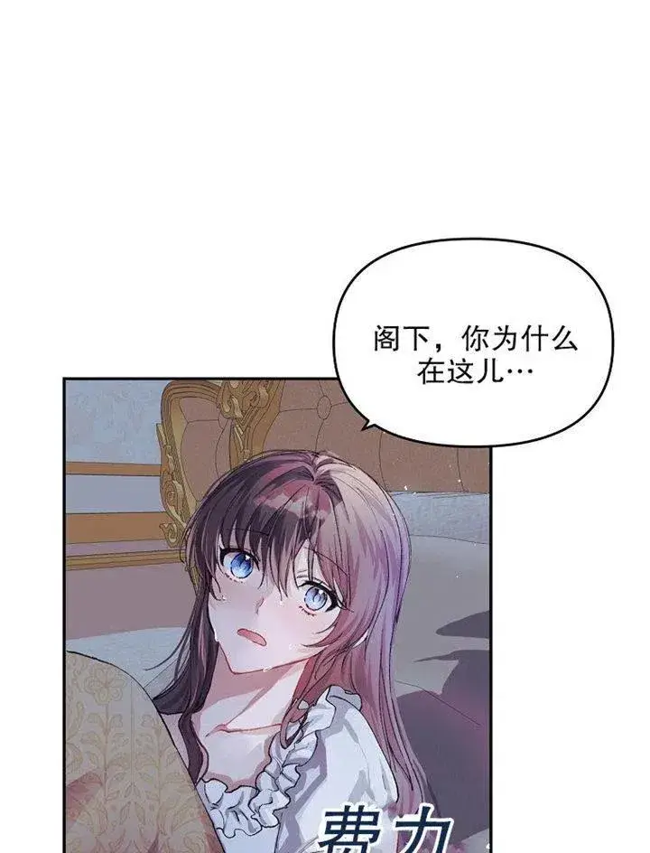 《配角时间有限》第09话图74