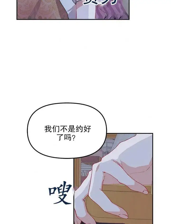 《配角时间有限》第09话图75