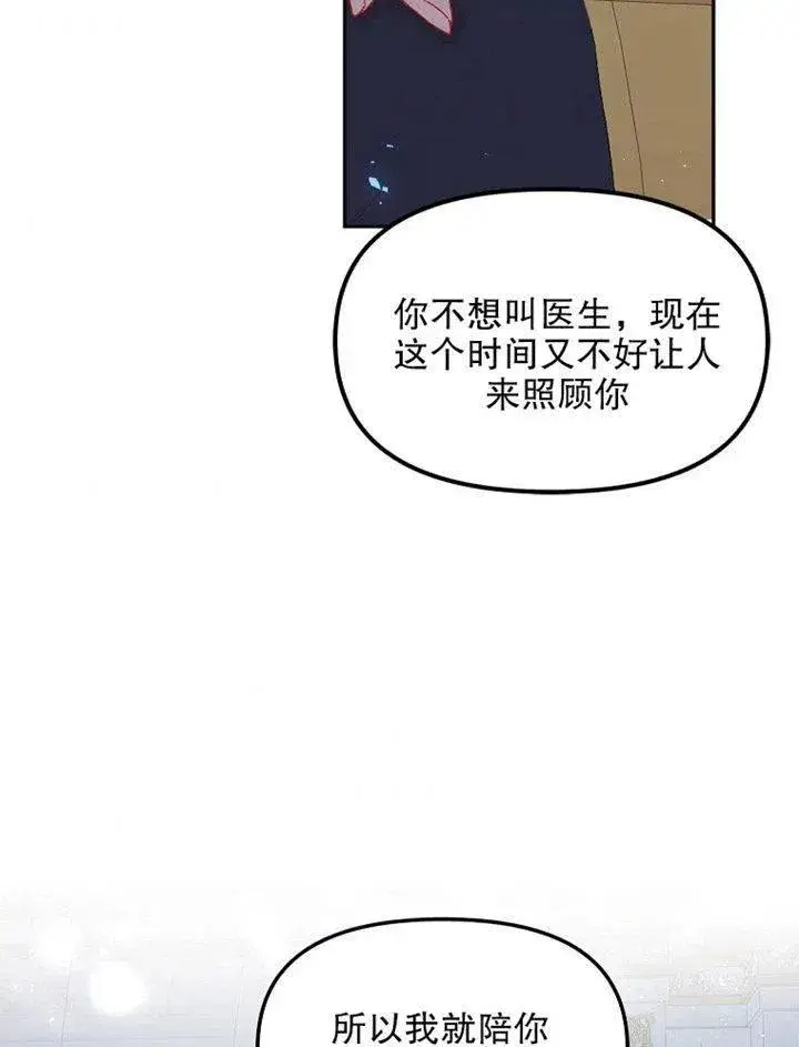 《配角时间有限》第09话图76