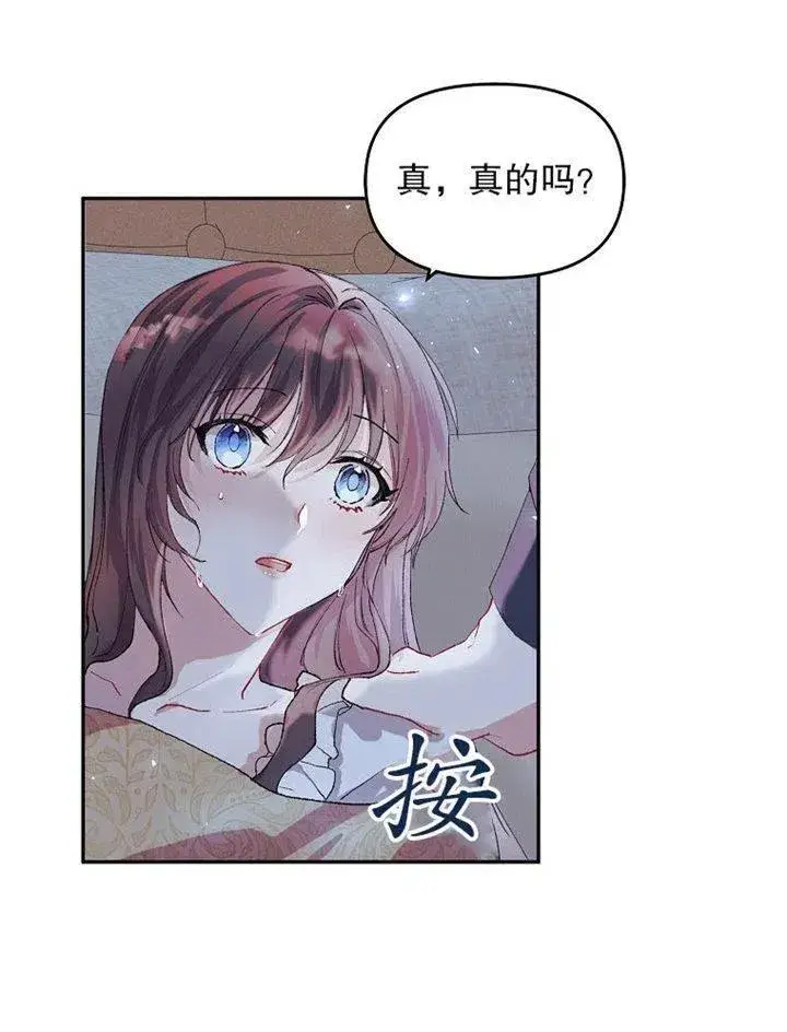 《配角时间有限》第09话图78