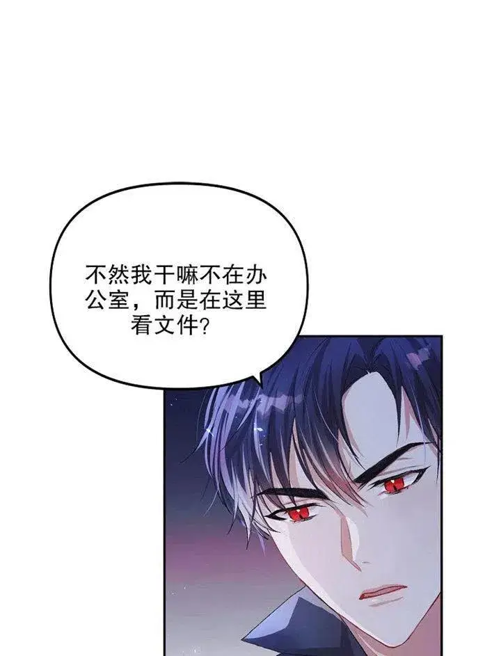 《配角时间有限》第09话图79