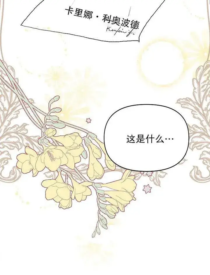 《配角时间有限》第09话图8