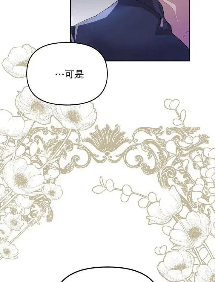 《配角时间有限》第09话图80