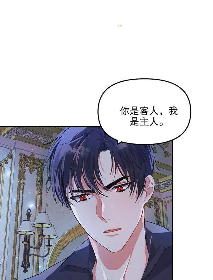 《配角时间有限》第09话图83