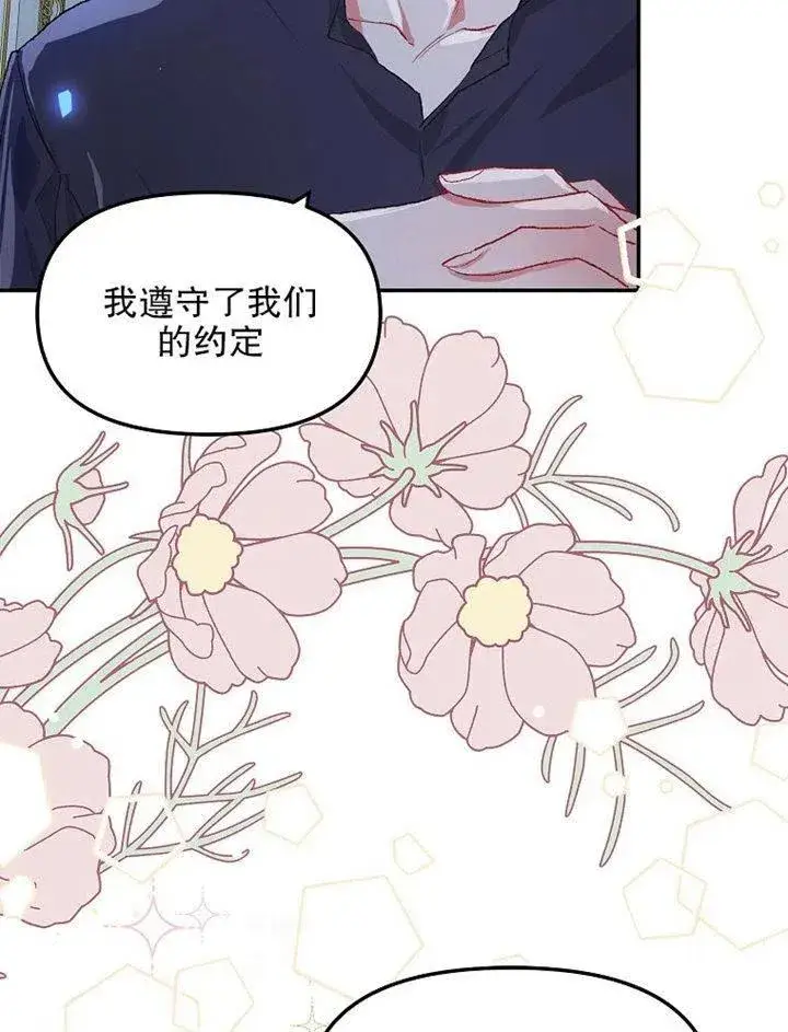 《配角时间有限》第09话图84