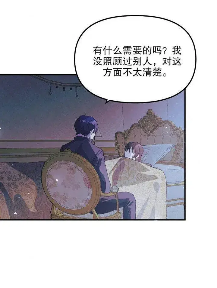 《配角时间有限》第09话图87