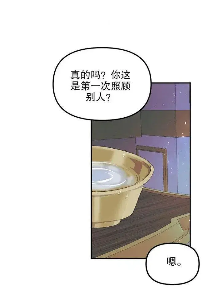 《配角时间有限》第09话图88