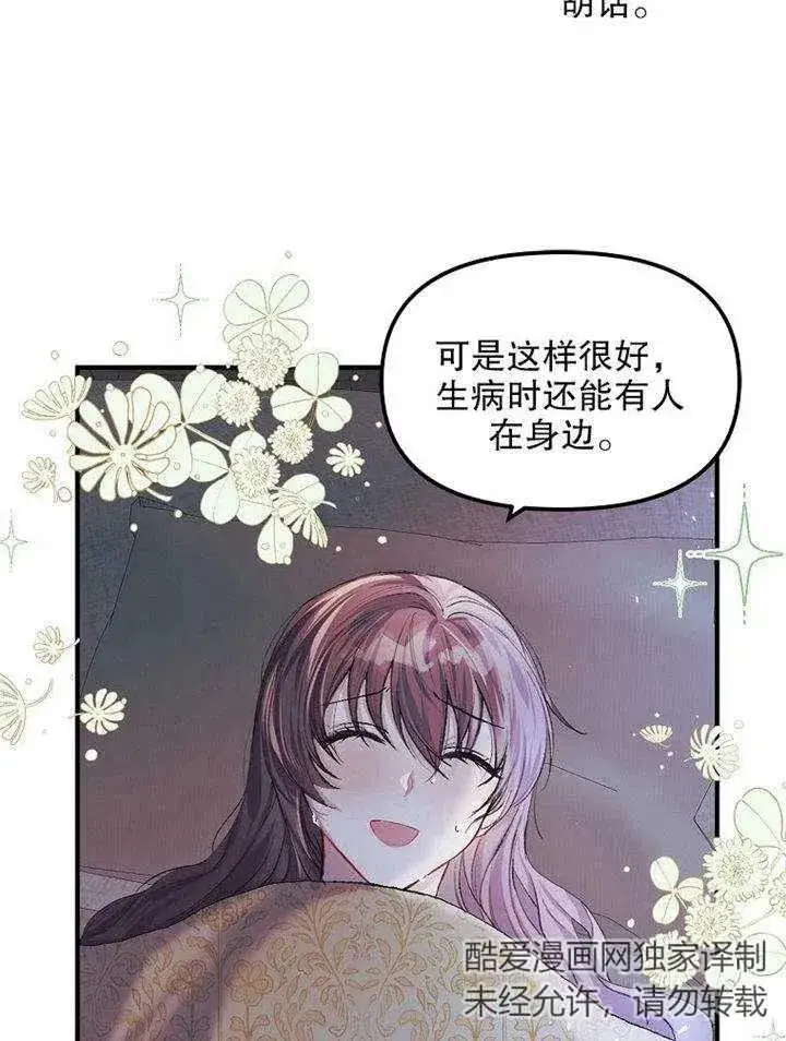 《配角时间有限》第09话图91
