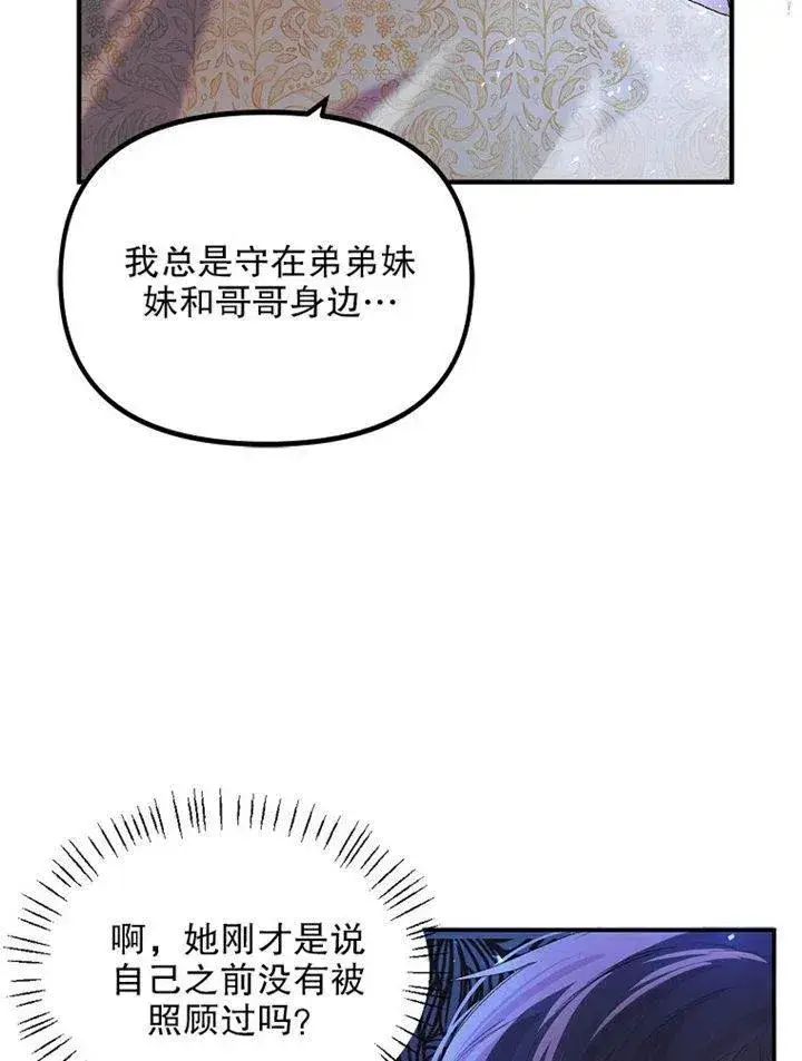 《配角时间有限》第09话图92