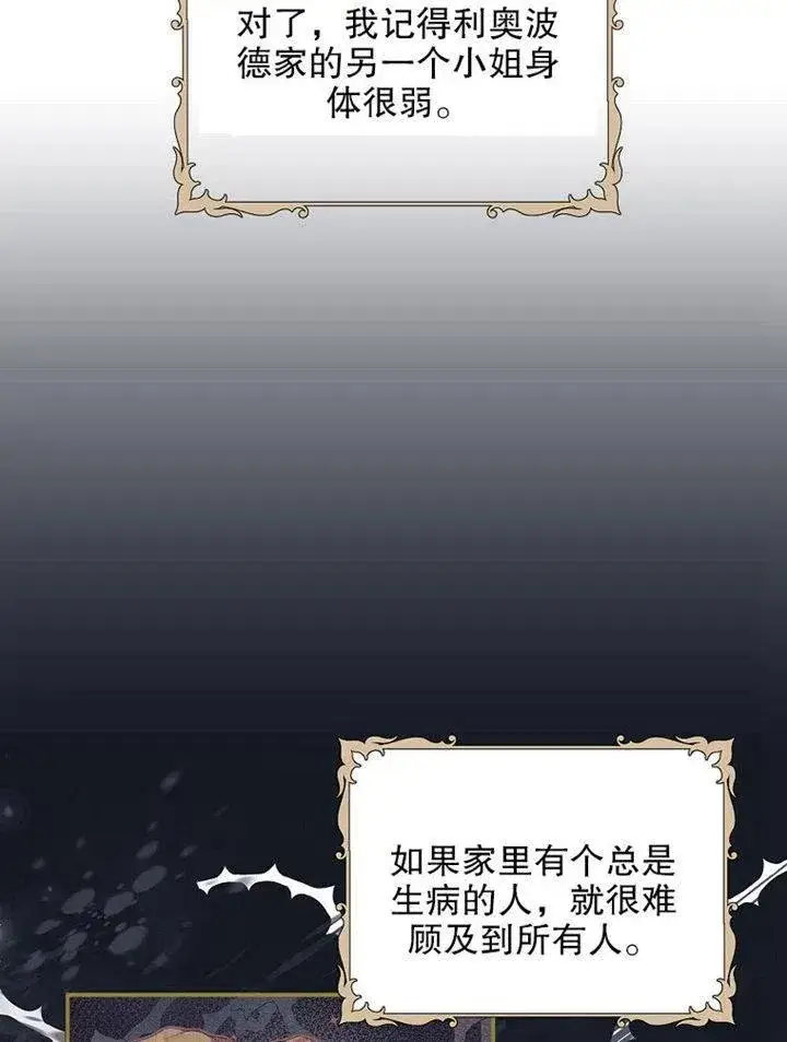 《配角时间有限》第09话图94