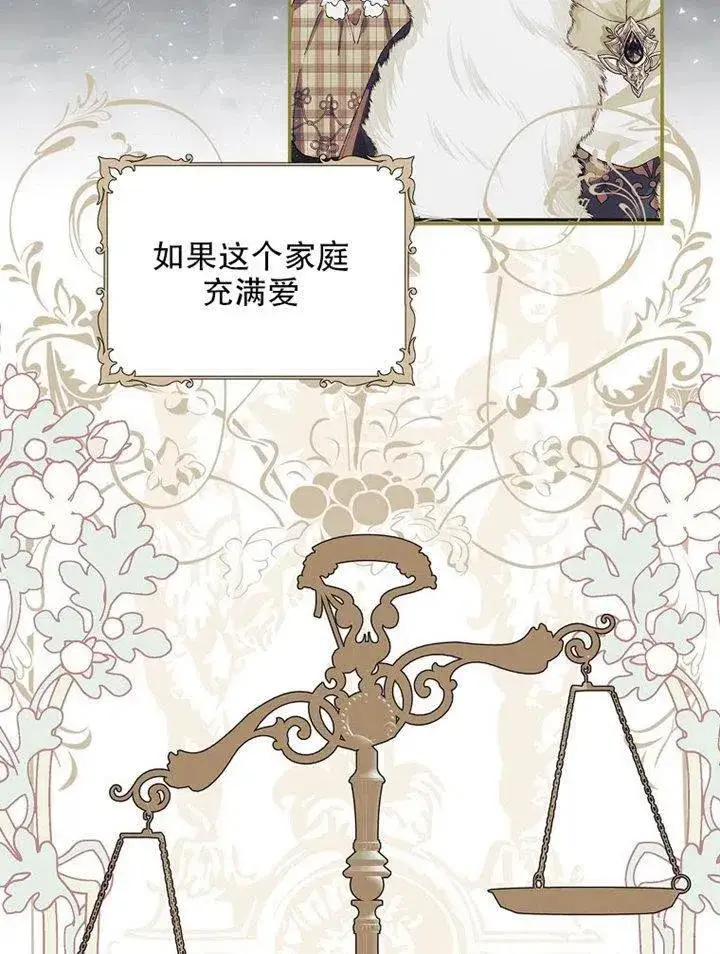 《配角时间有限》第09话图96
