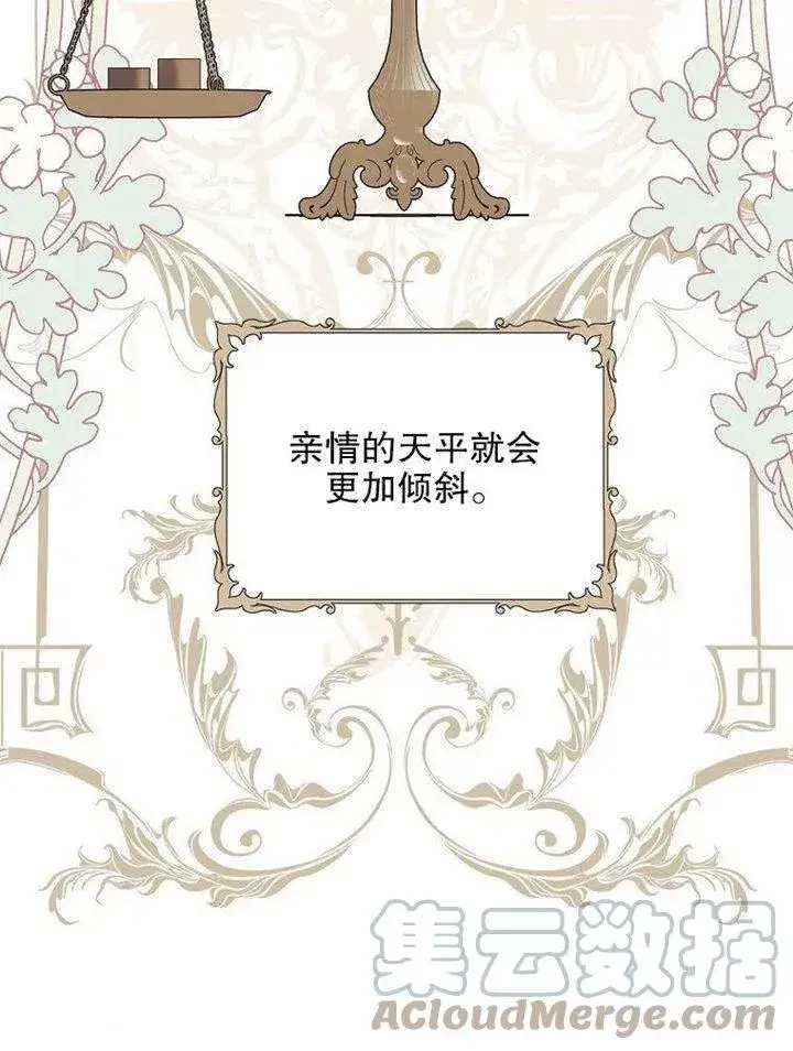 《配角时间有限》第09话图97